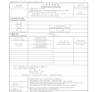 소득금액증명 (영문) 소득금액증명 (영문)